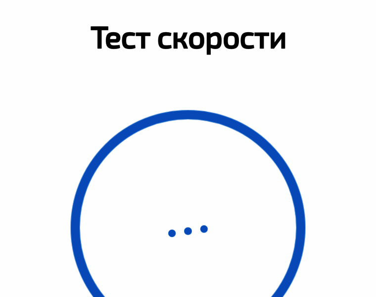 Testskorosti.ru thumbnail