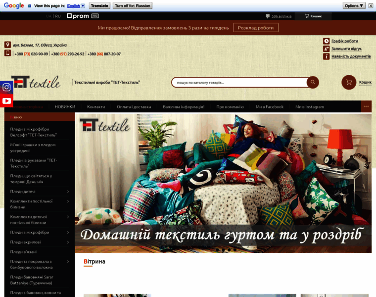 Tet-textile.com.ua thumbnail