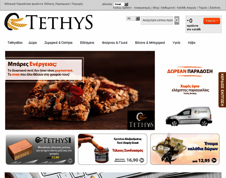 Tethys.online thumbnail