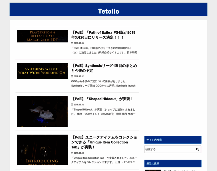 Tetolic.com thumbnail