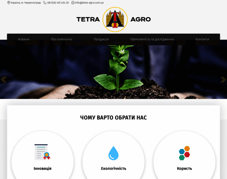 Tetra-agro.com.ua thumbnail