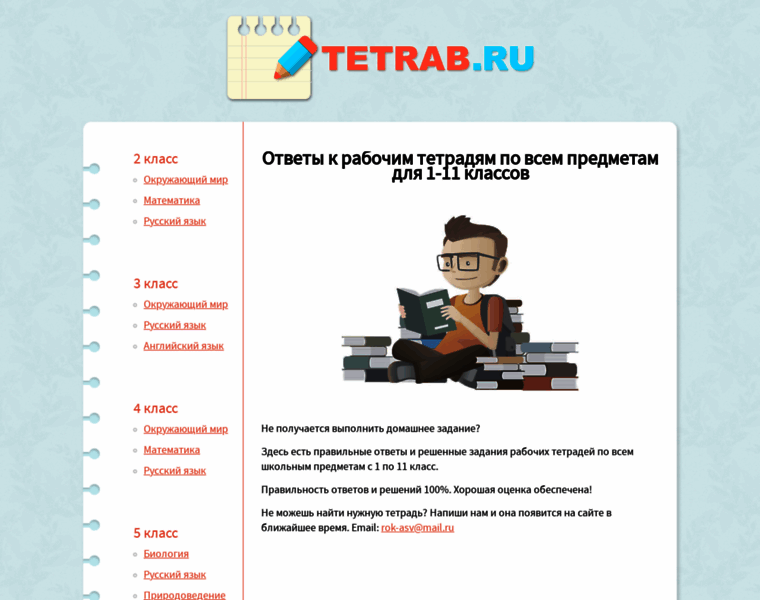 Tetrab.ru thumbnail