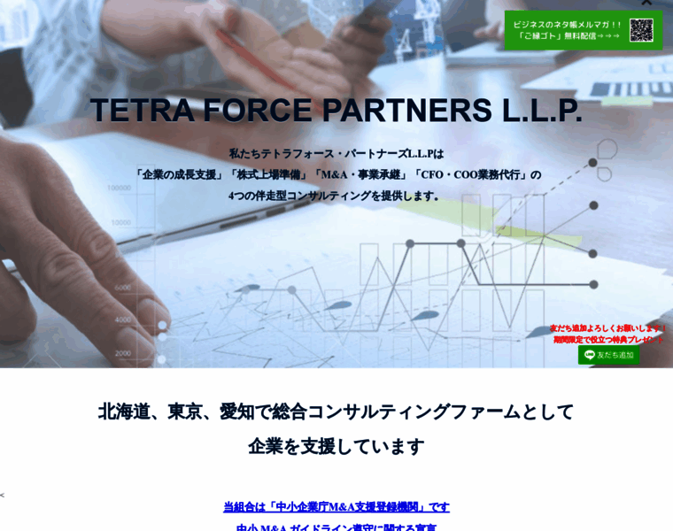 Tetraforce.jp thumbnail