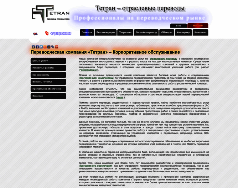 Tetran.ru thumbnail