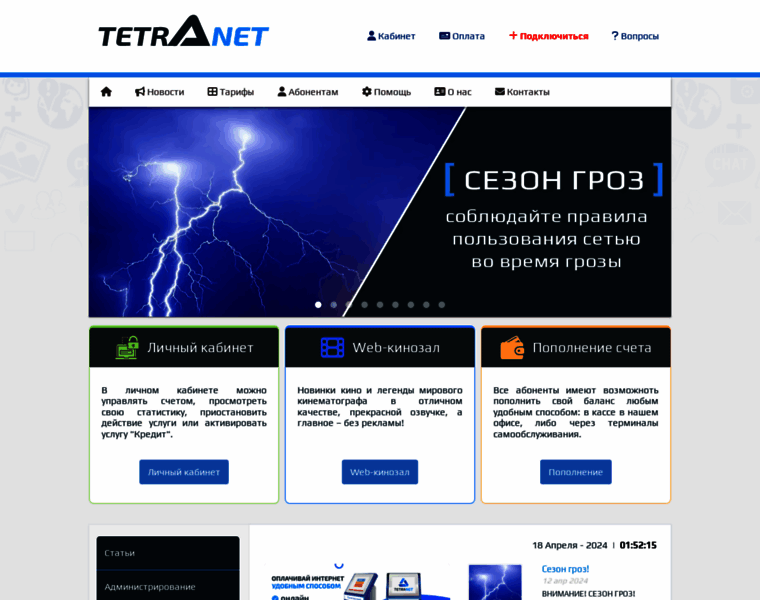 Tetranet.info thumbnail