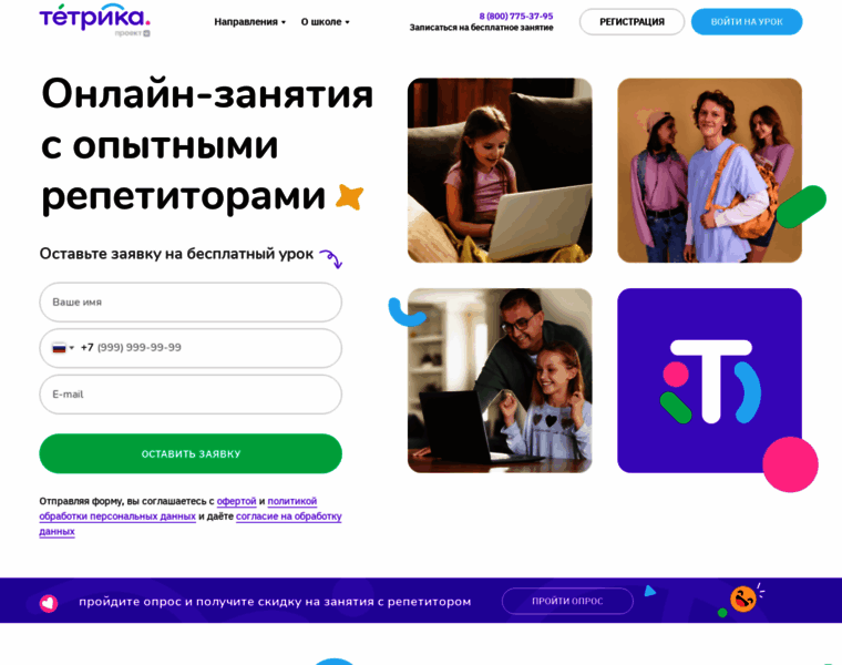 Tetrika-school.ru thumbnail