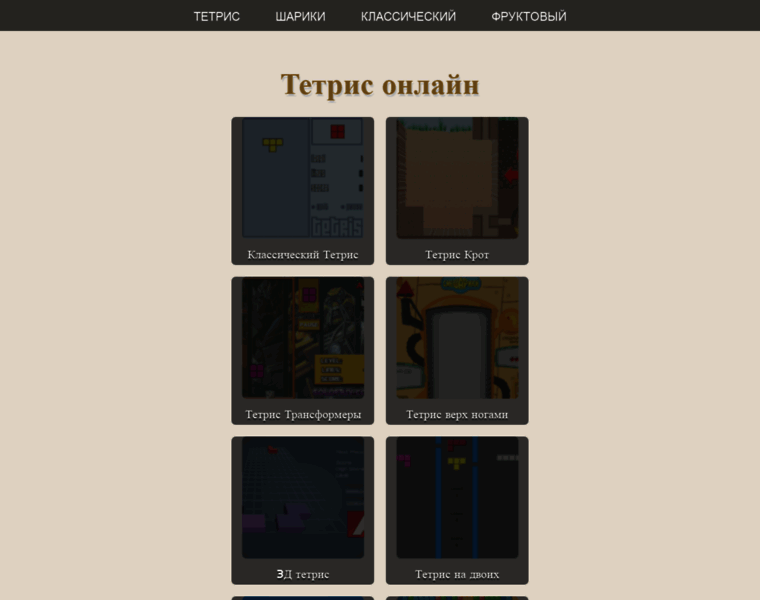 Tetris-online.ru thumbnail