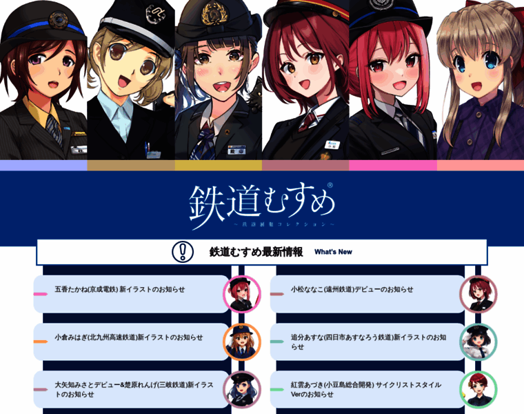 Tetsudou-musume.net thumbnail Tetsudou-musume.net thumbnail