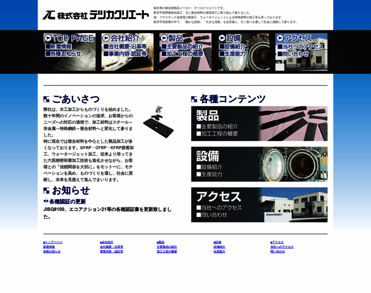 Tetsuka-create.co.jp thumbnail
