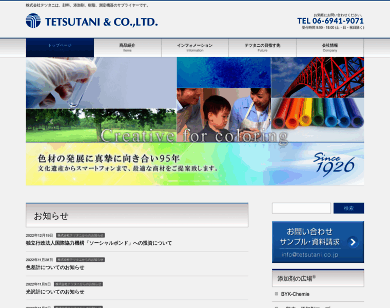 Tetsutani.co.jp thumbnail