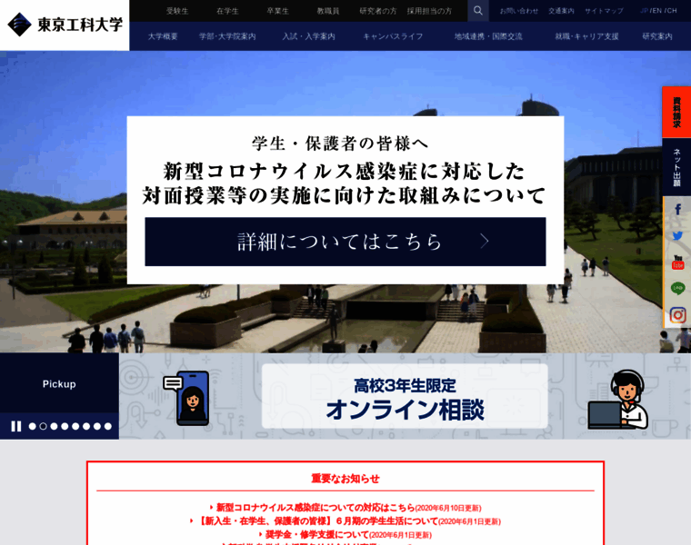 Teu.ac.jp thumbnail Teu.ac.jp thumbnail