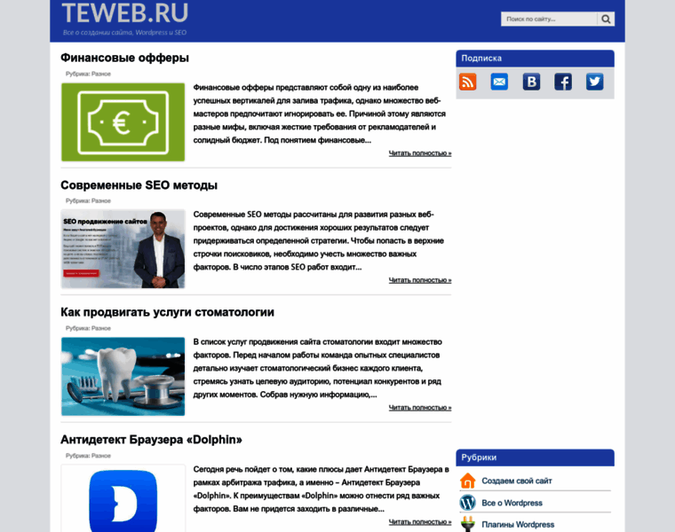 Teweb.ru thumbnail