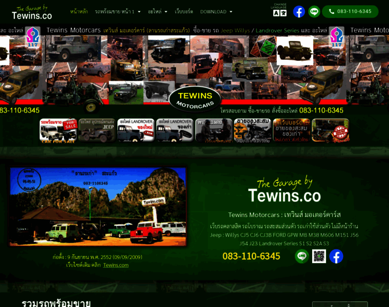 Tewins.com thumbnail