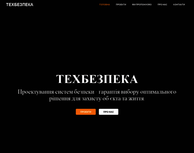 Tex-bezpeka.com.ua thumbnail