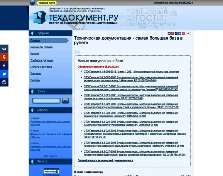 Texdokument.ru thumbnail