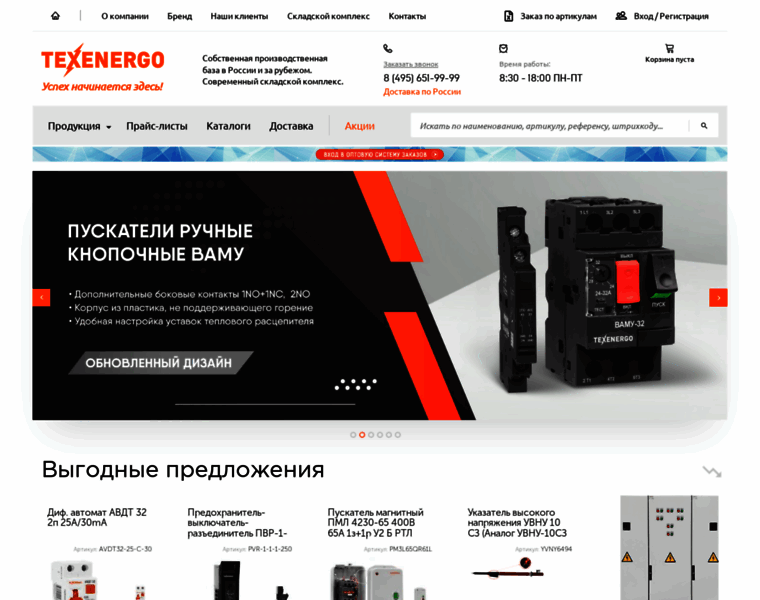 Texenergo.ru thumbnail