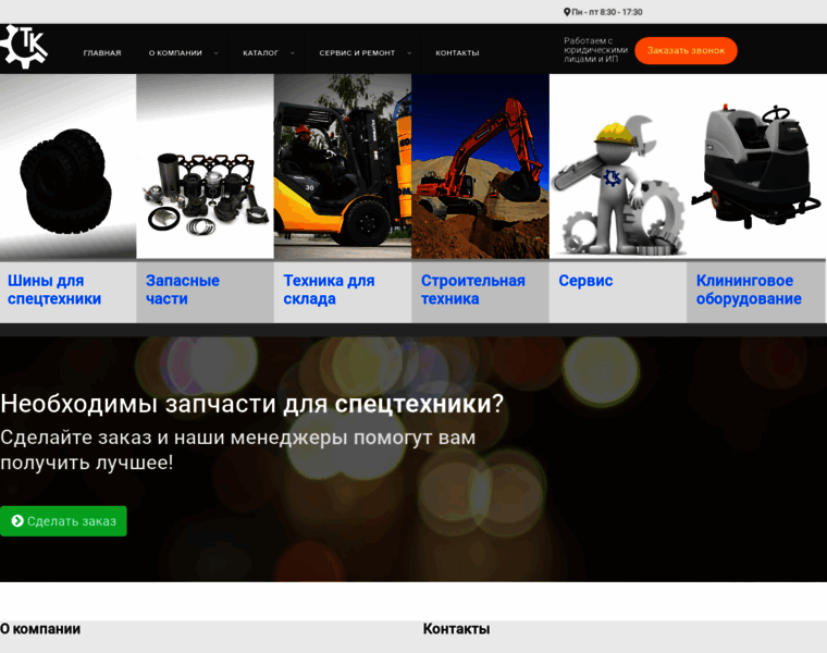 Texkom-nk.ru thumbnail