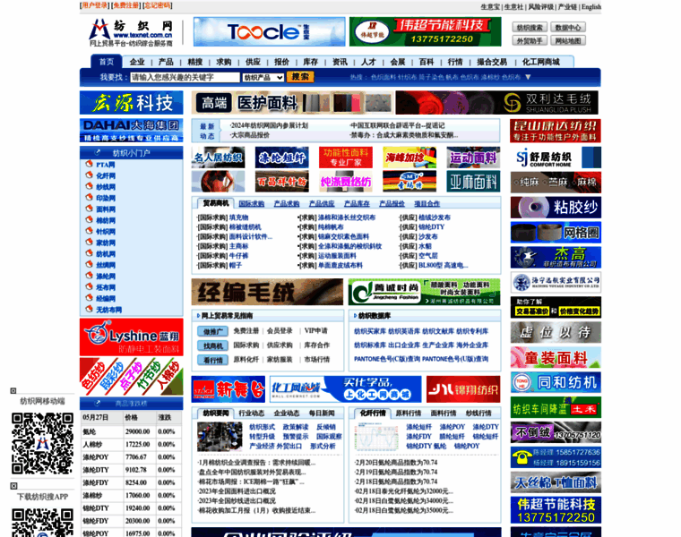 Texnet.com.cn thumbnail