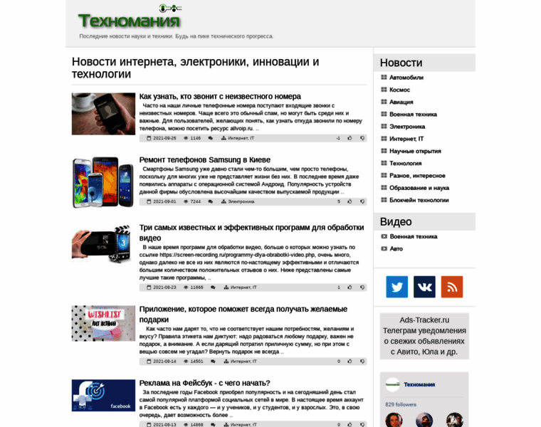 Texnomaniya.ru thumbnail