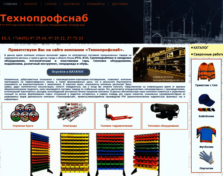 Texnoprofsnab.ru thumbnail
