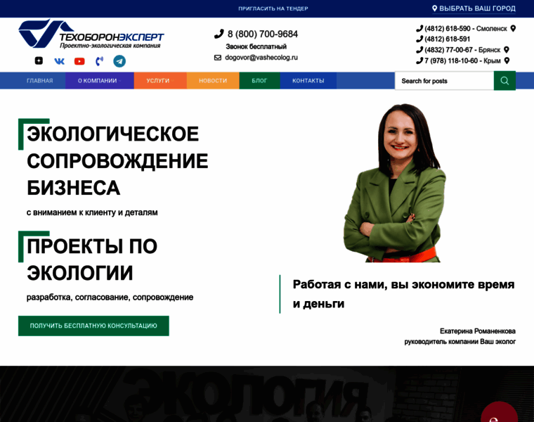 Texoboronexpert.ru thumbnail