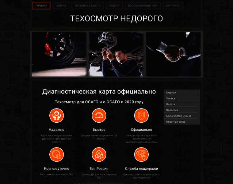 Texosmotr-nedorogo.ru thumbnail
