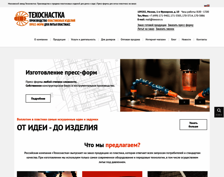 Texosn.ru thumbnail