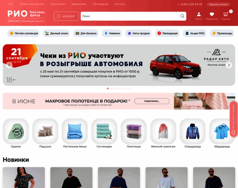 Texrio.ru thumbnail Texrio.ru thumbnail