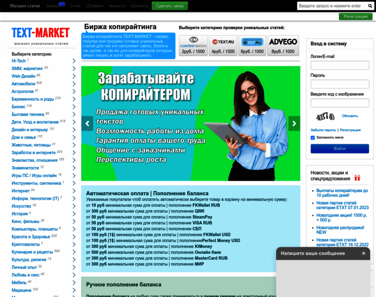 Text-market.ru thumbnail
