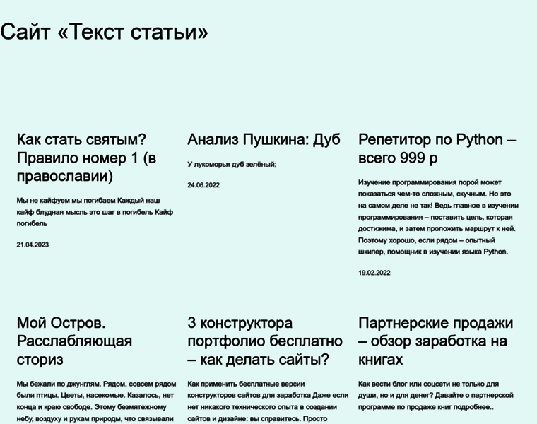 Text-stati.ru thumbnail