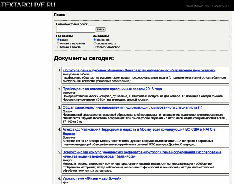 Textarchive.ru thumbnail Textarchive.ru thumbnail