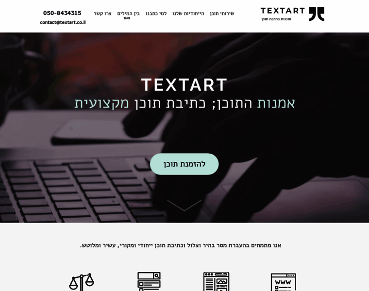 Textart.co.il thumbnail