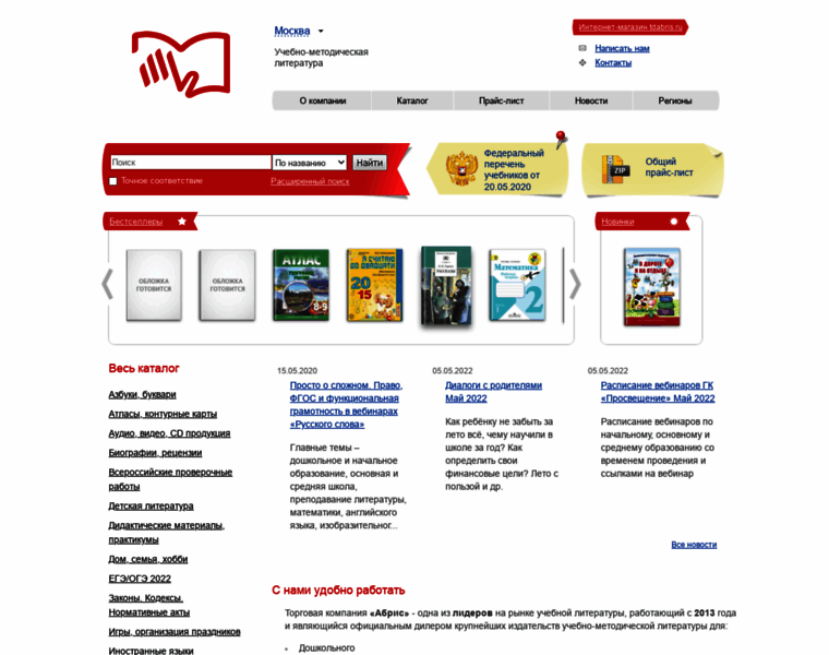 Textbook.ru thumbnail