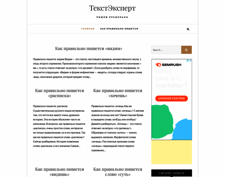 Textexpert.ru thumbnail
