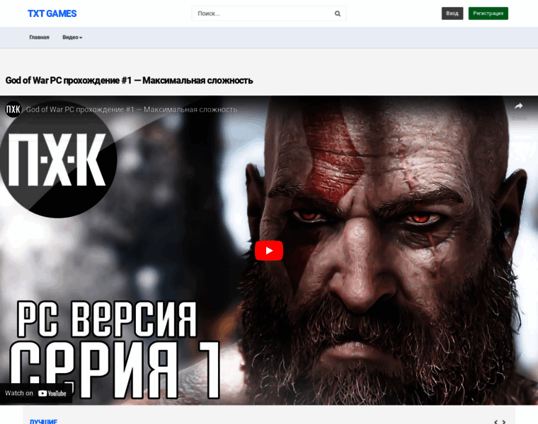Textgames.ru thumbnail