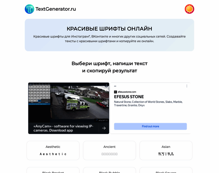 Textgenerator.ru thumbnail