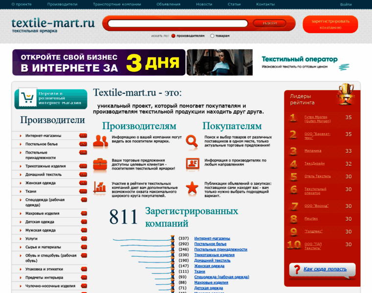 Textile-mart.ru thumbnail