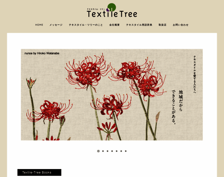 Textile-tree.com thumbnail