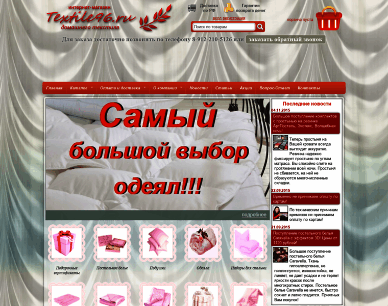 Textile96.ru thumbnail