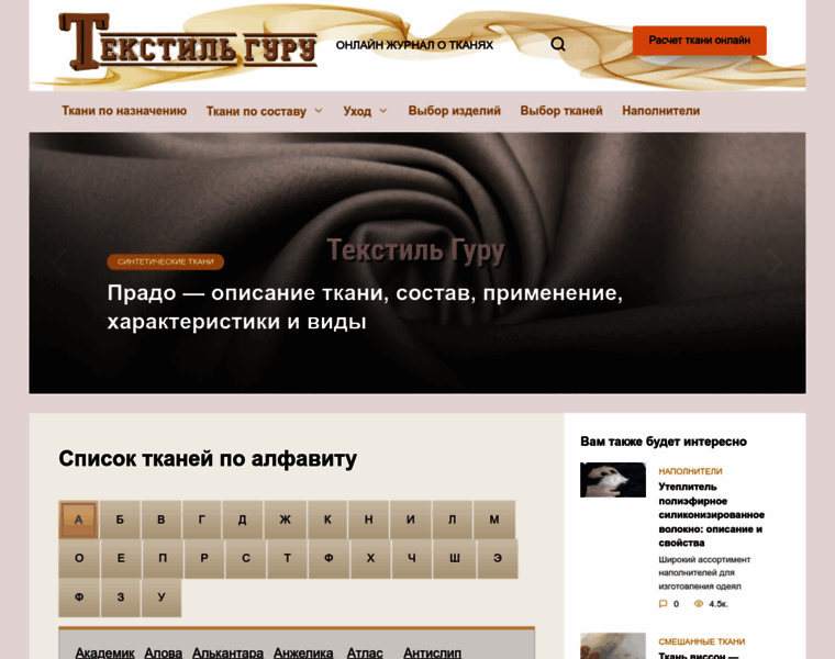 Textilegu.ru thumbnail