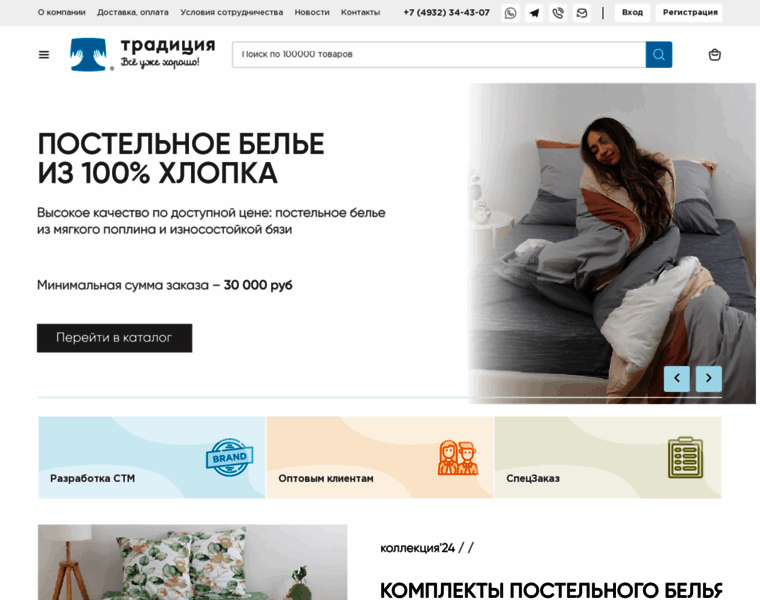 Textileoptom.ru thumbnail