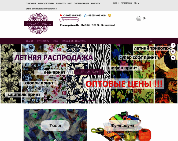 Textileplaza.com.ua thumbnail