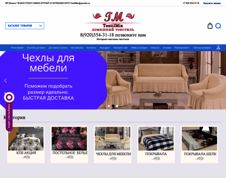 Textilmix.ru thumbnail