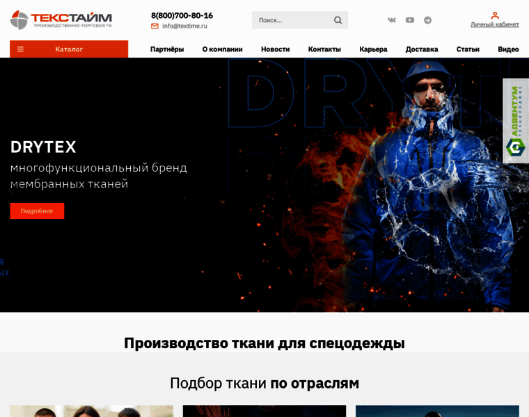 Textime.ru thumbnail
