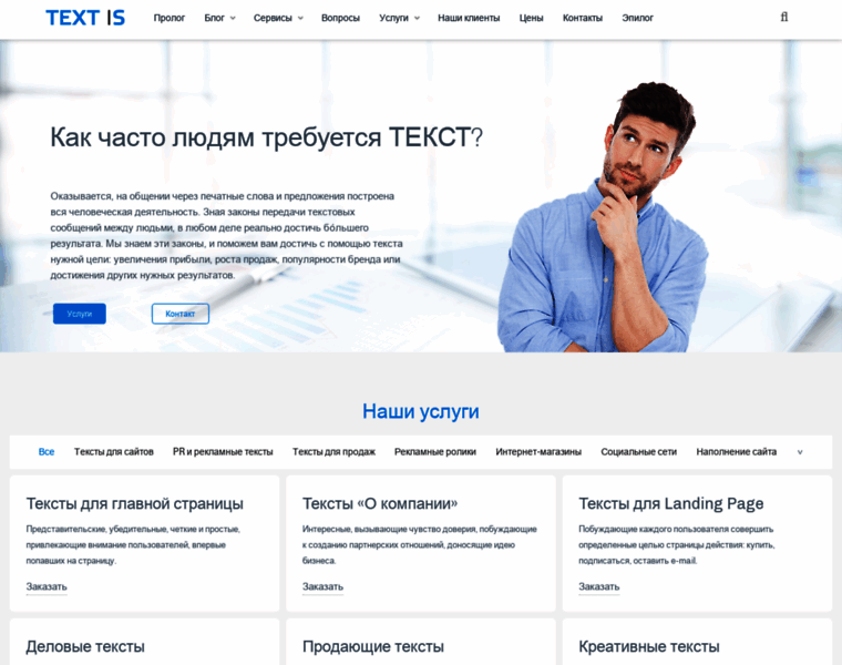 Textis.ru thumbnail