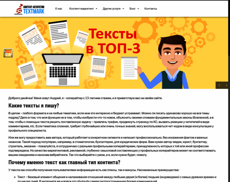 Textmark.ru thumbnail