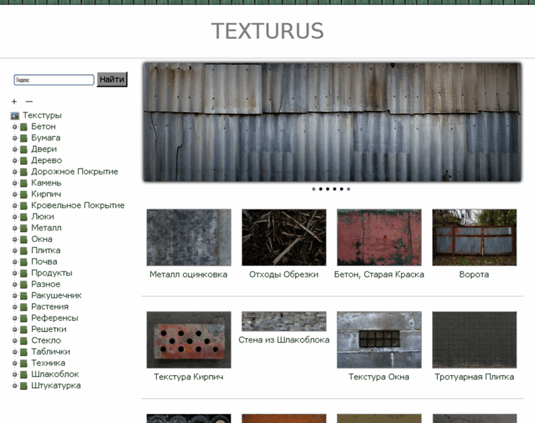 Texturus.com thumbnail