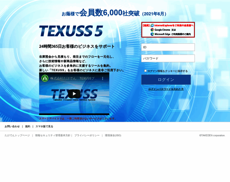 Texuss.jp thumbnail