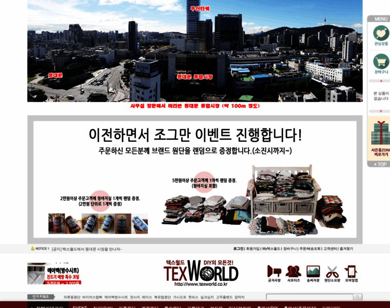 Texworld.co.kr thumbnail