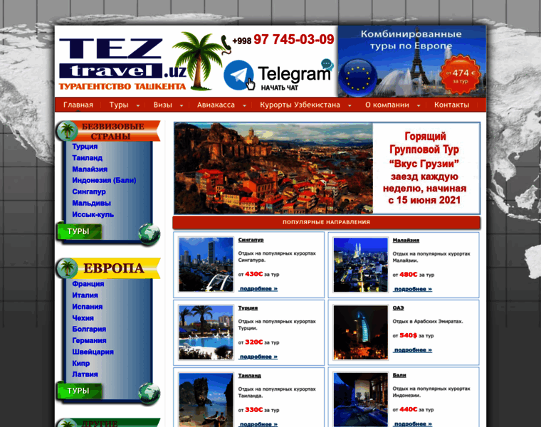 Tez-travel.uz thumbnail